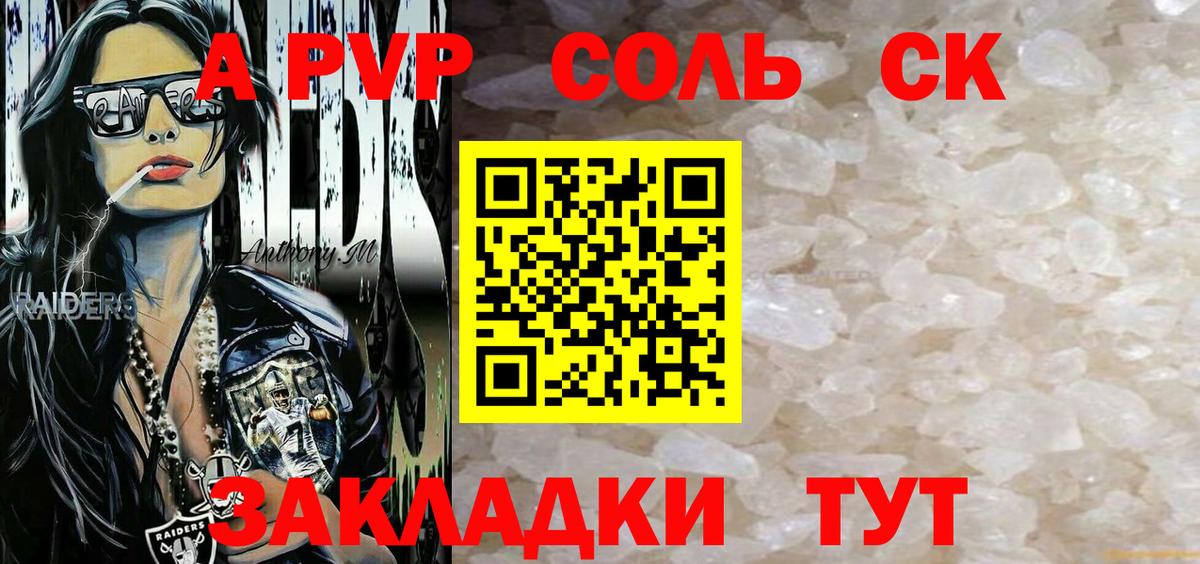 Alpha-PVP СК Тавда