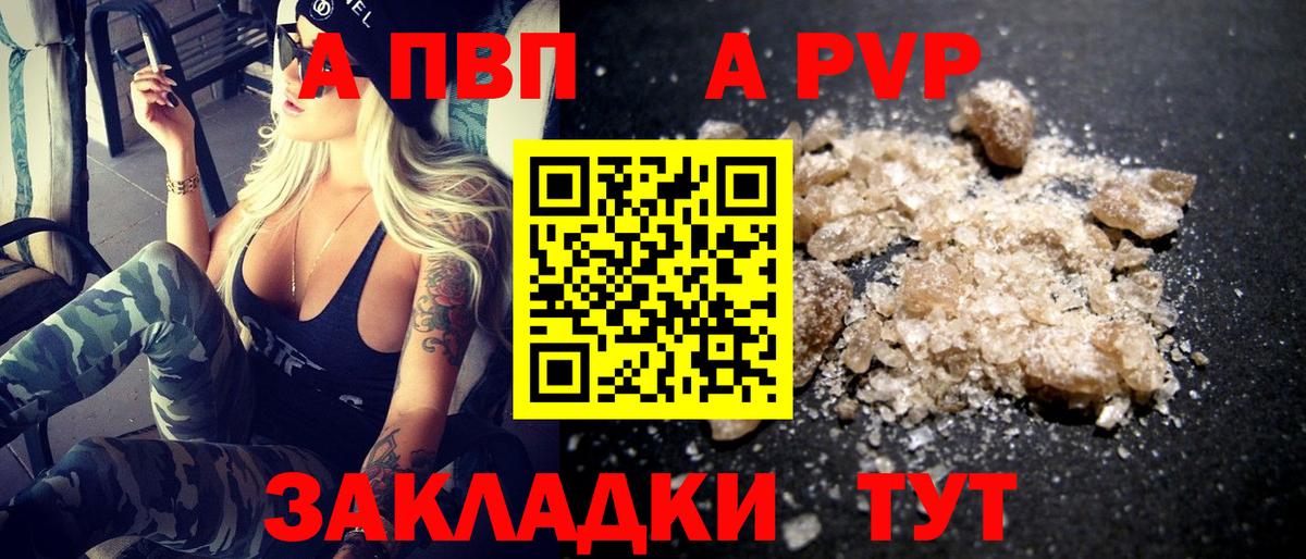 Alpha PVP СК  А ПВП крисы CK  Вход с VPN  A-PVP Соль  Тавда 