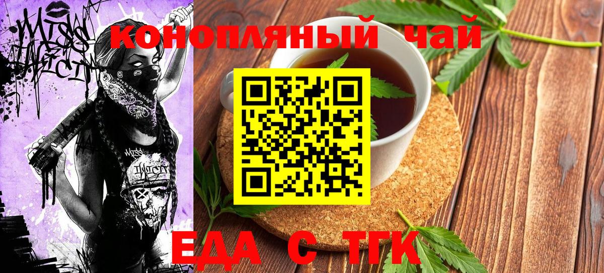 Тавда  Cannafood конопля  Вход с VPN 