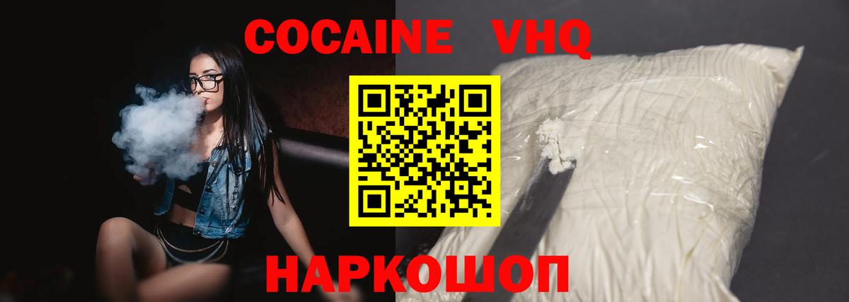 Cocaine Перу  Вход с VPN  Cocaine  Тавда  Кокаин FishScale 