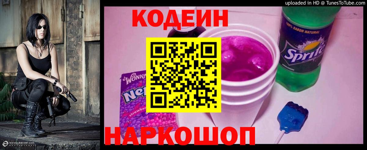 Тавда  Кодеиновый сироп Lean напиток Lean (лин)  Вход с VPN  Кодеиновый сироп Lean напиток Lean (лин) 