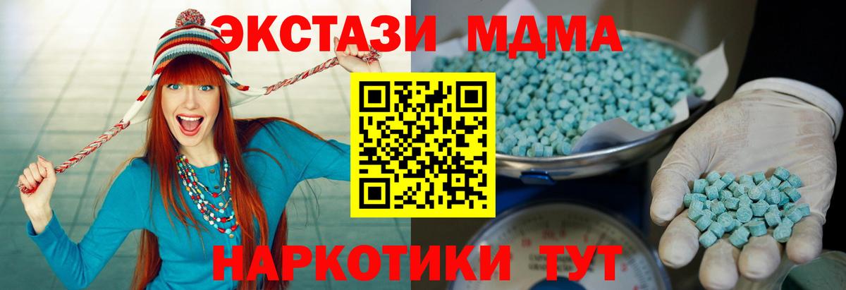 Экстази VHQ  Вход с VPN  нарко площадка как зайти  Тавда  ЭКСТАЗИ 99% 