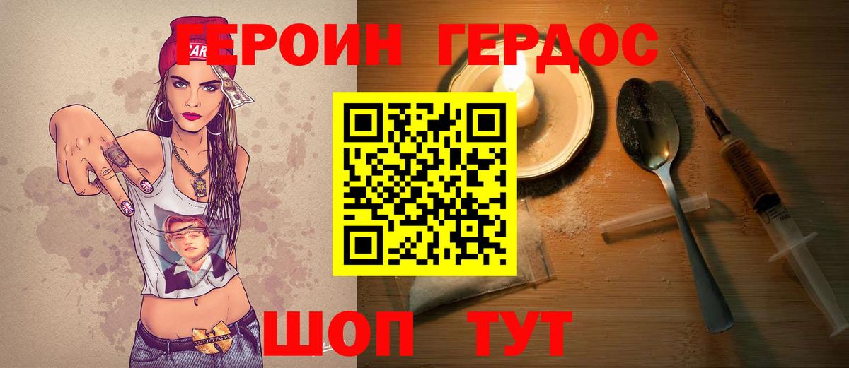 Тавда  ГЕРОИН  Вход с VPN  ГЕРОИН афганец 