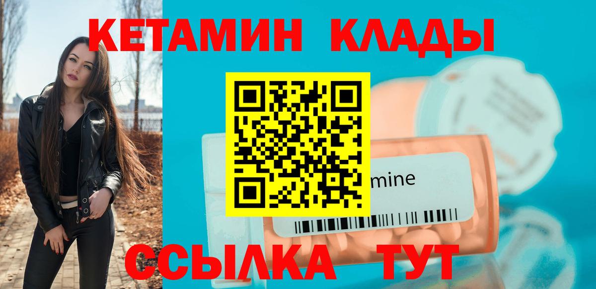 Кетамин VHQ Тавда