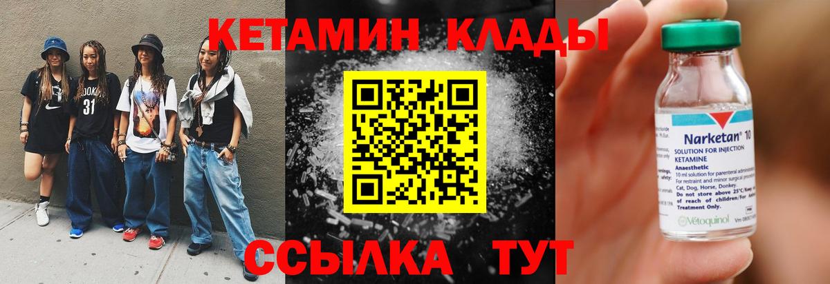 Тавда  Кетамин ketamine  Вход с VPN  Кетамин ketamine 