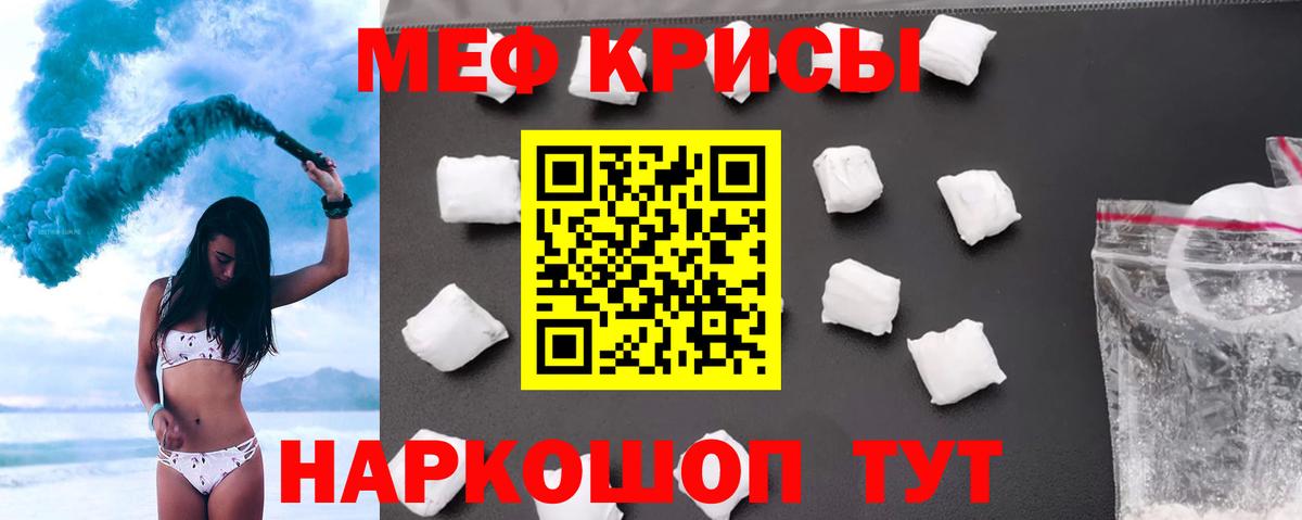 Тавда  МЯУ-МЯУ 4 MMC  МЕФ  Мефедрон    рабочий сайт  Мефедрон мука  Вход с VPN 
