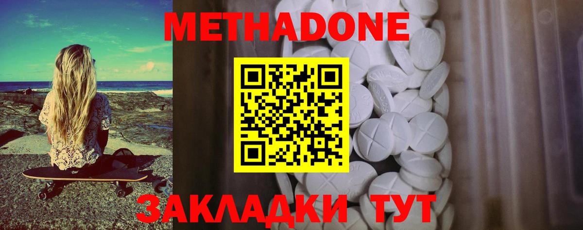   как зайти  МЕТАДОН methadone  Тавда  Вход с VPN  МЕТАДОН мёд 