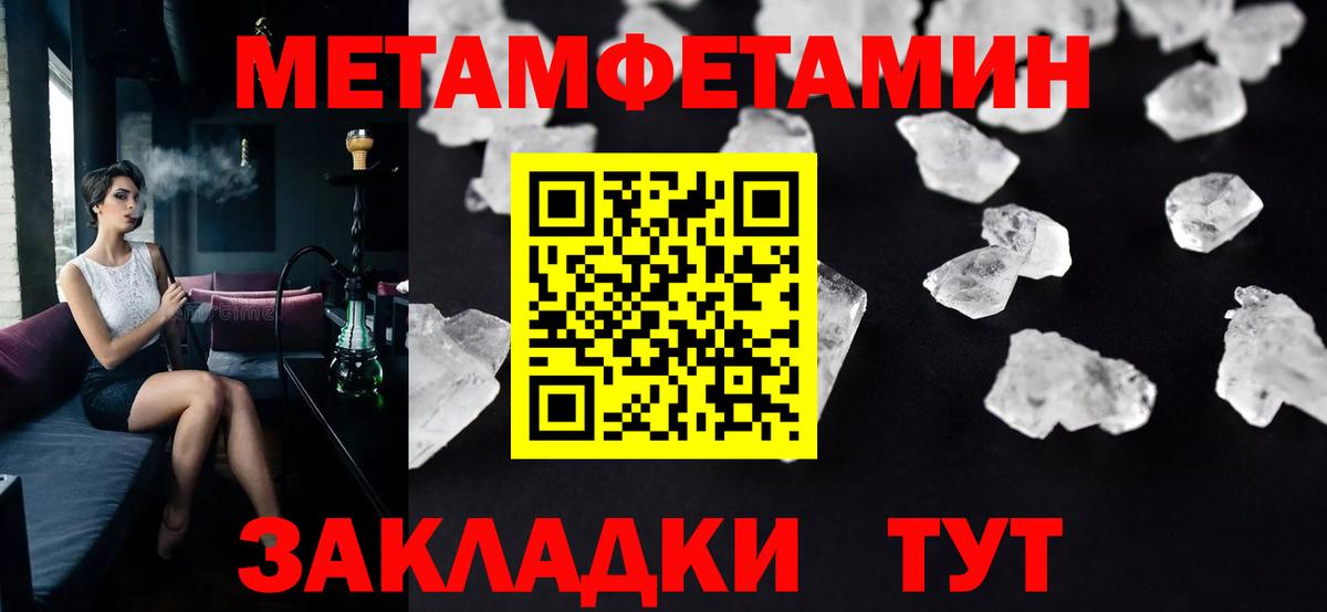 Тавда  МЕТАМФЕТАМИН Декстрометамфетамин 99.9%  Вход с VPN 