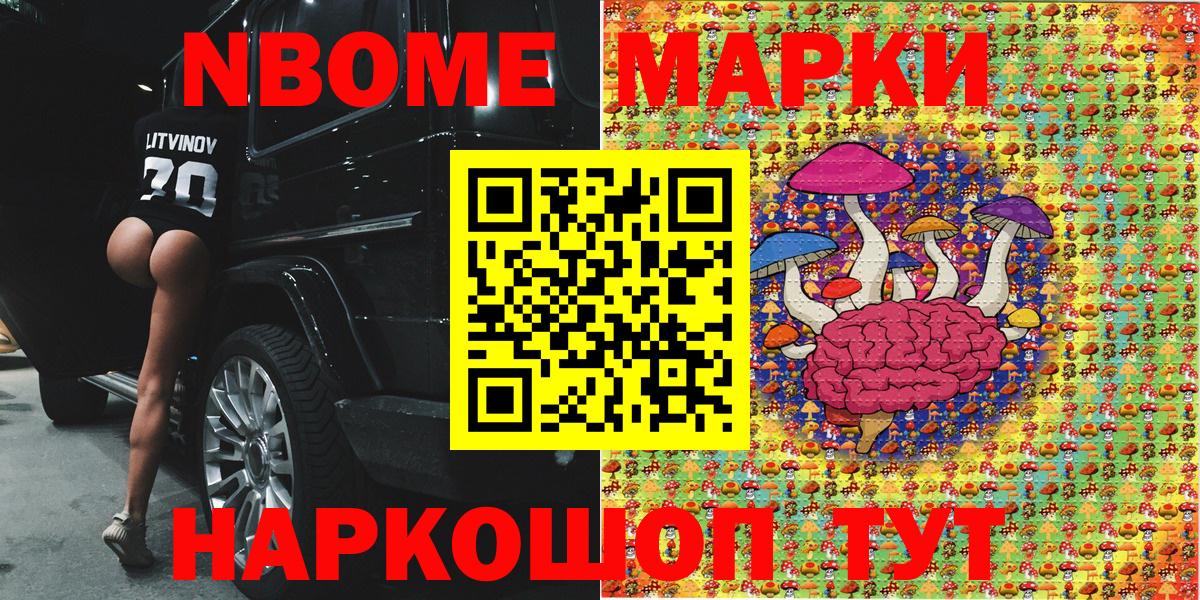 Тавда  Марки 25I-NBOMe 1,5мг  Наркотические марки  Вход с VPN 