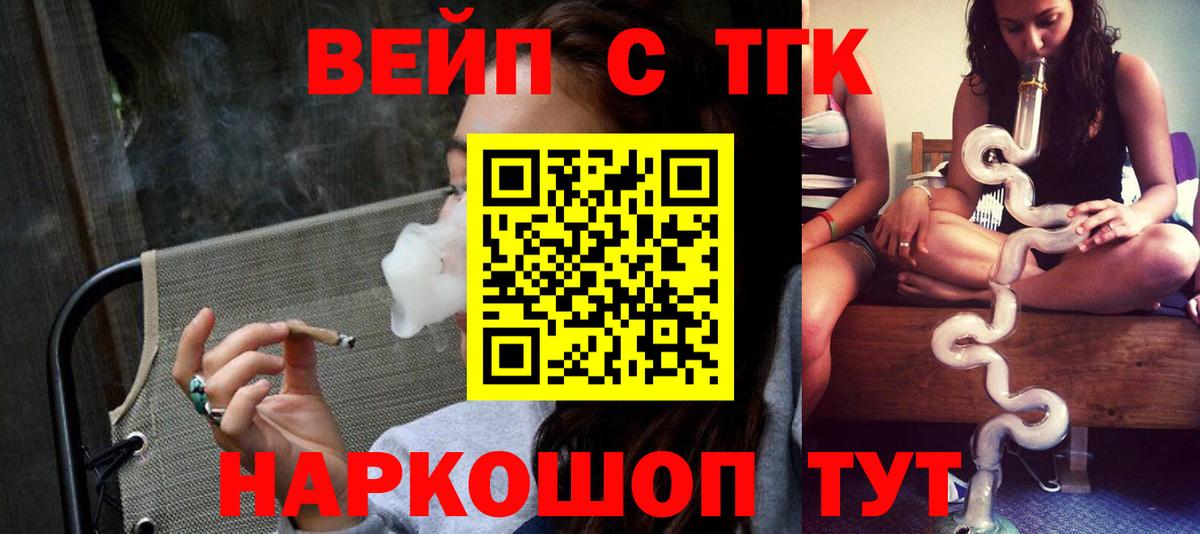 Дистиллят ТГК THC oil Тавда