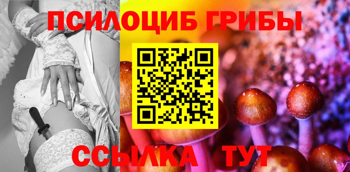 Псилоцибиновые грибы мухоморы  Вход с VPN  Тавда 